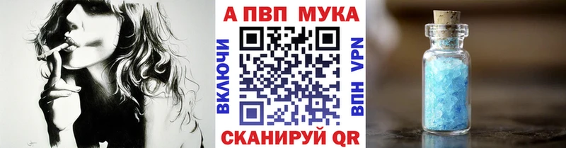 Купить где  Россошь  Alfa_PVP Соль 