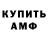 АМФЕТАМИН 97% kolomietc