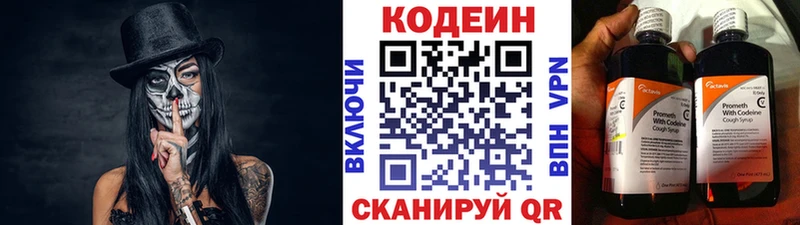 Купить где  Россошь  Codein напиток Lean (лин) 