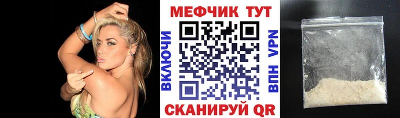 Меф кристаллы  Купить  Россошь 